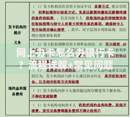 网上办卡怎么办银行卡？流程详解+常见问题解答