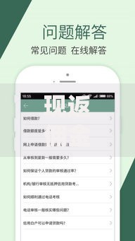 现返佣金借款口子：如何选择安全可靠的贷款渠道