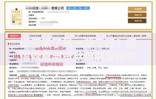 征信黑了是一辈子吗？征信修复与贷款破解全指南