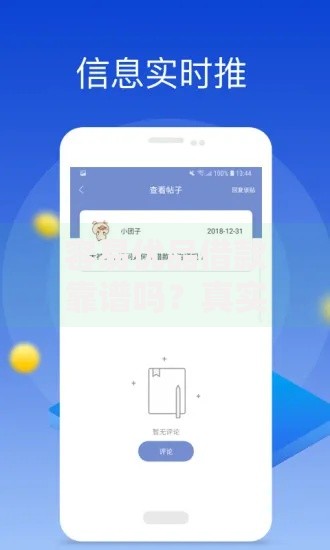 容易优品借款靠谱吗？真实评测+用户反馈全解析