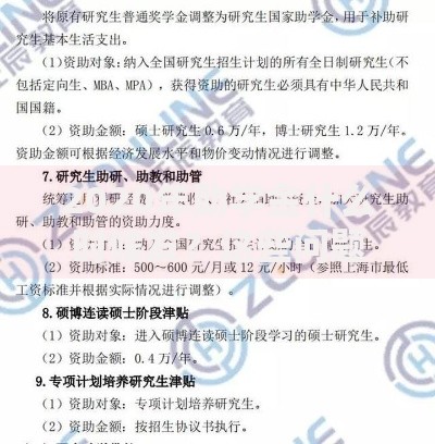 2020年助学金什么时候发？这些问题可能影响你的到账时间