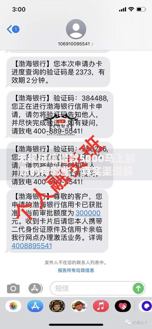 无视征信借款5000马上到账的有哪些？真实渠道解析