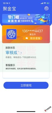 哪些半夜审核放款的口子？深度解析24小时放贷平台特点