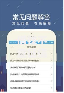 借钱不查征信的软件真的存在吗？深度剖析背后风险与真相