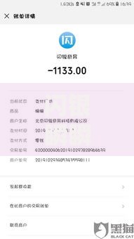 闪银瞬瞬27天加3天拖欠期还款必看！这些注意事项你都知道吗