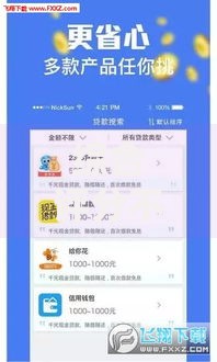 综合评分不足也能借钱的软件有哪些靠谱选择？