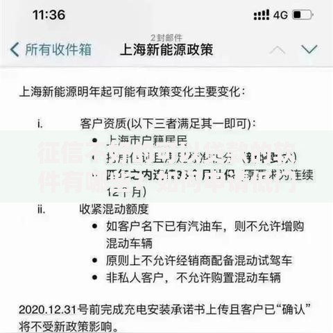 征信不好的可以贷款的软件有哪些？如何申请低门槛贷款