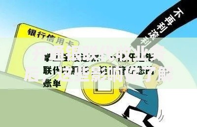 开通银联代收业务后，这些影响你了解吗？