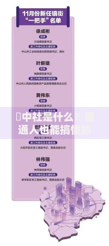 劵中社是什么？普通人也能搞懂的理财新玩法