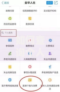 如何查询个人企业年金｜手把手教你快速找到账户余额