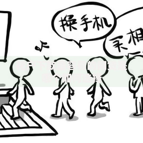 花户下款最容易的网贷是哪个如何选择