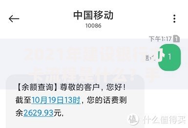 2021年建设银行办卡流程是什么？手把手教你轻松搞定