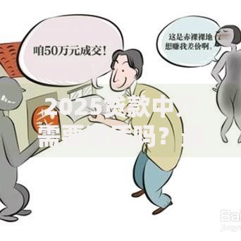 2025贷款中介需要资质吗？最新政策与从业要求解析