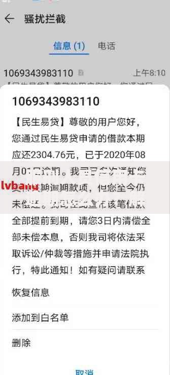服刑人员信用卡逾期怎么办？解决方式与法律应对指南