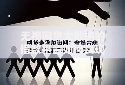 无视网贷大数据的借款平台如何实现合规借贷