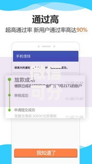 微信可分期贷款的口子悄然上线：如何申请？解析全流程