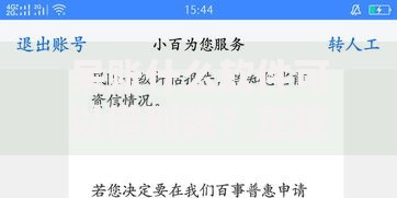 呆账什么软件可以借到钱？正规平台推荐与注意事项解析