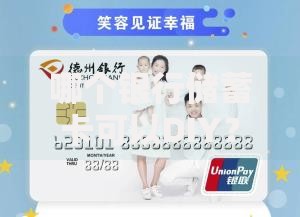 哪个银行储蓄卡可以DIY？这几家银行的创意定制服务太赞了！