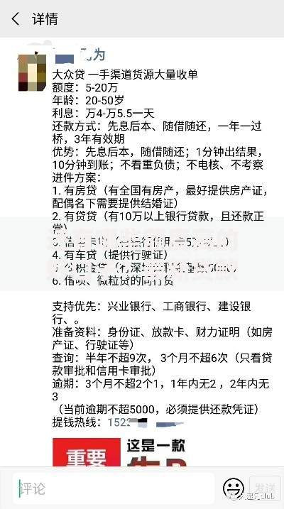 还有哪些额度高的好口子？最新贷款渠道深度盘点