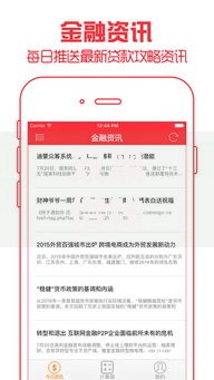 双黑借钱平台什么最好下款？资质审核与合规选择指南