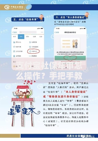 支付宝社保年审怎么操作？手把手教你轻松搞定线上认证流程