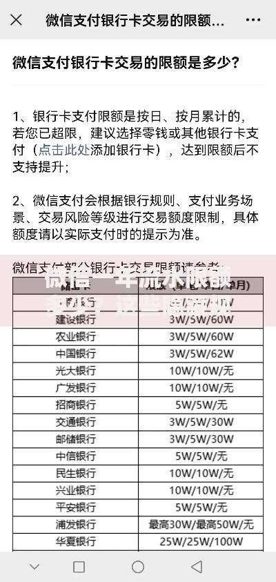 微信一年流水限额多少？这些隐藏规则你必须知道