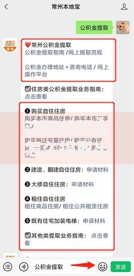 沈阳公积金怎么提取出来？手把手教你操作流程及注意事项