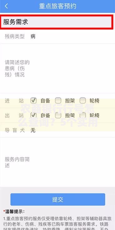 农商银行行号怎么查询？5个实用方法手把手教你