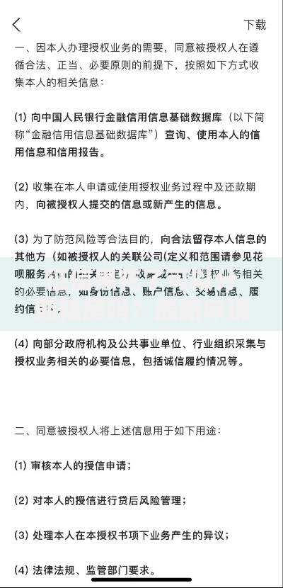 征信黑花了可以分期租房吗？最新申请条件解析