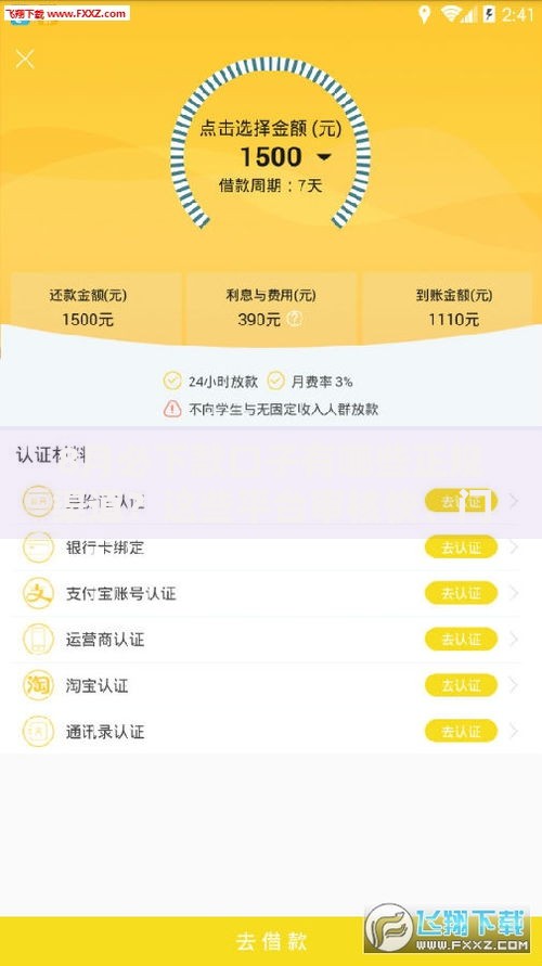 8月必下款口子有哪些正规渠道？这些平台审核快、门槛低！