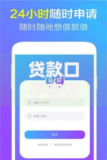贷款口子查询大全：如何快速筛选正规借款渠道？