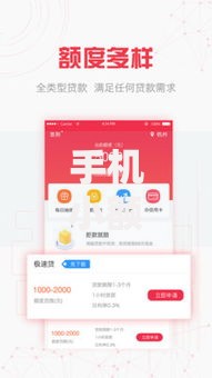 手机小额贷款口子有哪些？正规平台推荐及申请攻略
