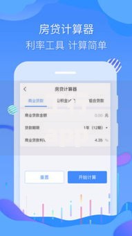 工行app怎么转换房贷利率？手把手教你调整房贷模式