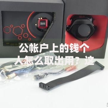 哪些口子可以下来贷款？正规渠道深度解析