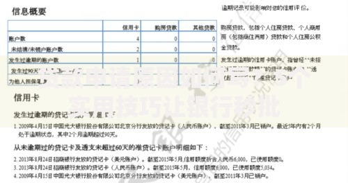 贷款申请原因如何写？5个实用技巧让银行秒批