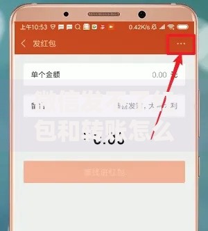 微信发不了红包和转账怎么办？试试这5个解决方法快速恢复