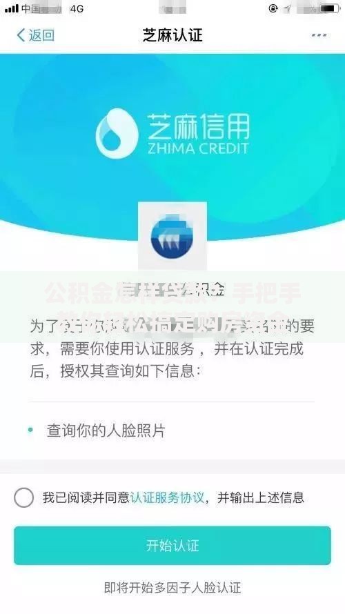 公积金怎样贷款？手把手教你轻松搞定购房资金
