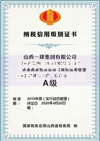 税务等级a和b的区别：企业信用与申报流程如何影响经营？