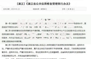 畅行花逾期会不会上征信？一文搞懂影响和解决办法