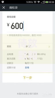 待放款和放款中有什么区别？一文搞懂贷款到账全流程