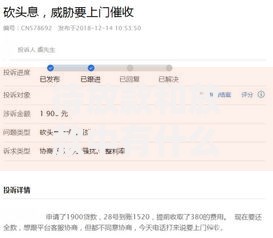 待放款和放款中有什么区别？一文搞懂贷款到账全流程