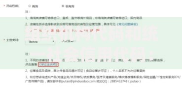 组织机构代码和统一社会信用代码：区别、作用与常见疑问解答