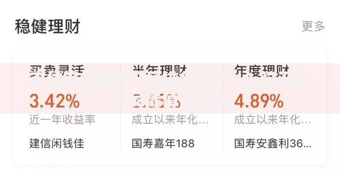 支付宝的理财产品排名是什么？这五类产品最值得关注