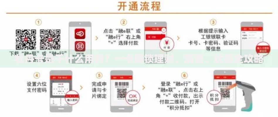 牡丹卡是干什么用的？一卡解锁理财、消费、优惠全攻略
