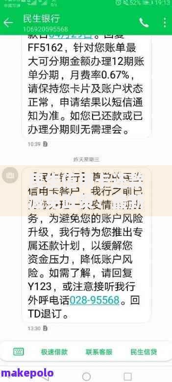 民生信用卡还款减免政策:最新申请条件与流程解析 民生信用卡还款减免政策:最新申请条件与流程解析