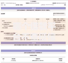 哪个借款平台不查征信申请就能通过？这几个渠道值得关注