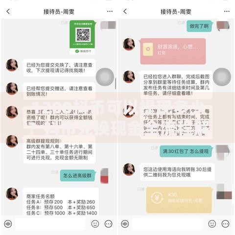 1200抖币可以提现多少？抖币兑换现金全流程解析