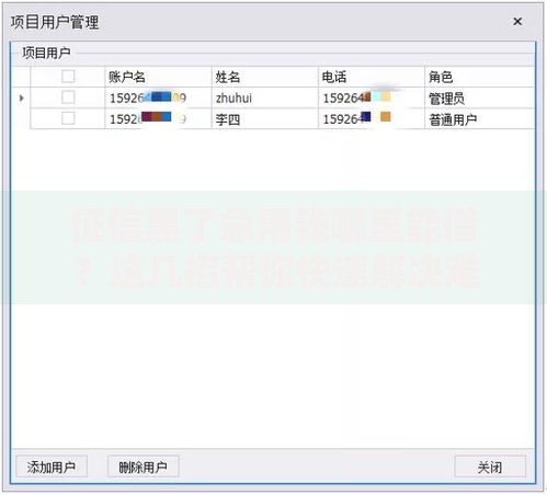 征信黑了急用钱哪里能借？这几招帮你快速解决难题