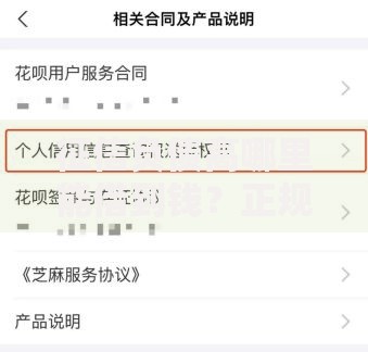 征信负债高哪里能借到钱？正规渠道与解决方案解析