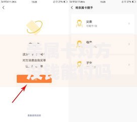 亲属卡对方没钱能付吗？这5个隐藏规则必须知道